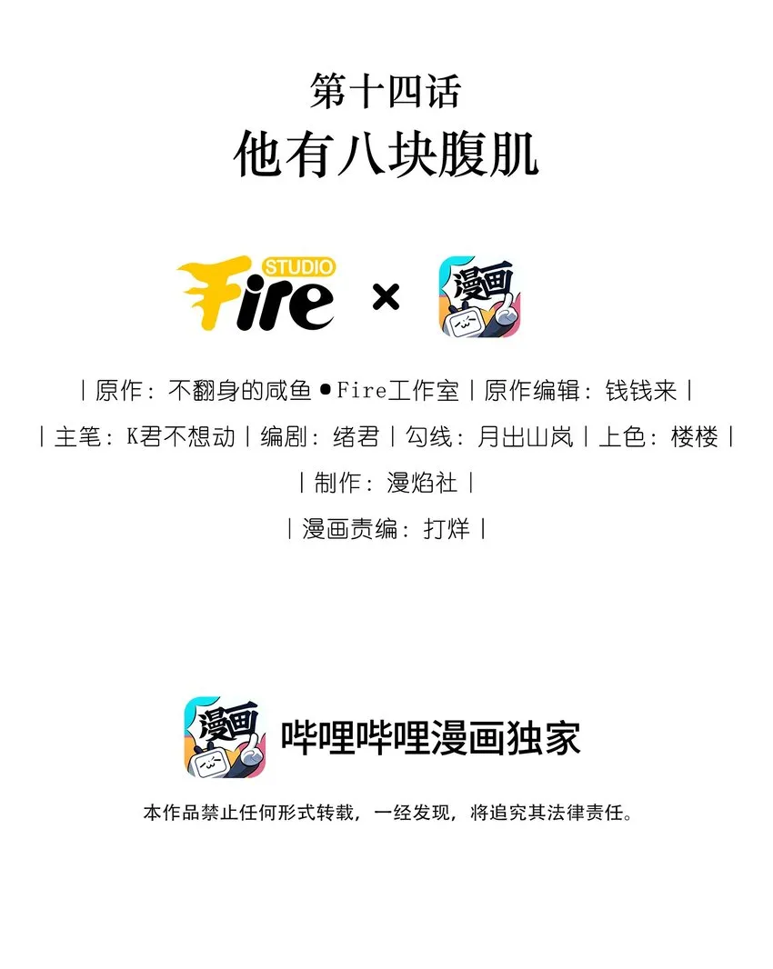 014 他有八块腹肌1