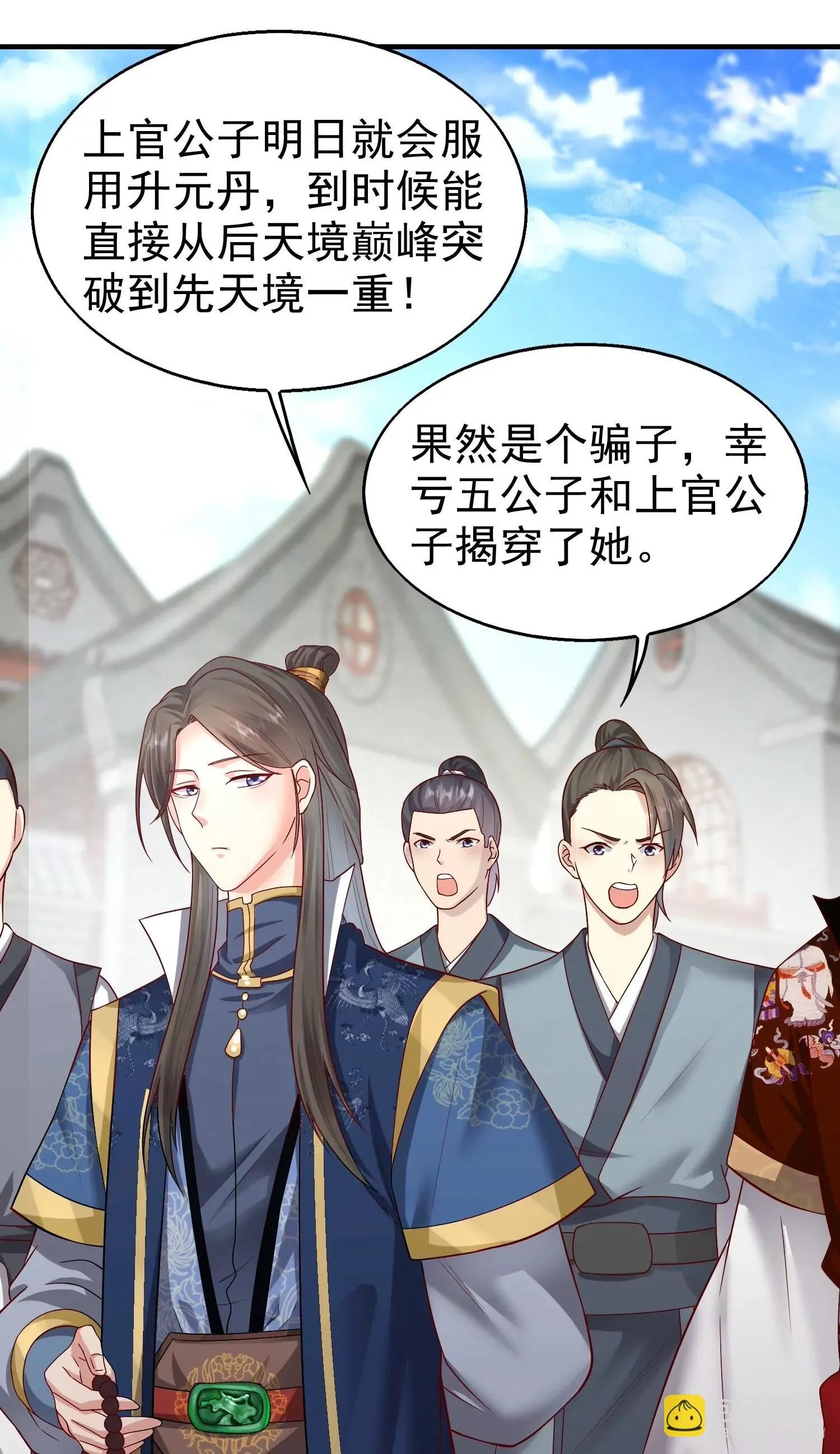 得盘!漫画,0092图