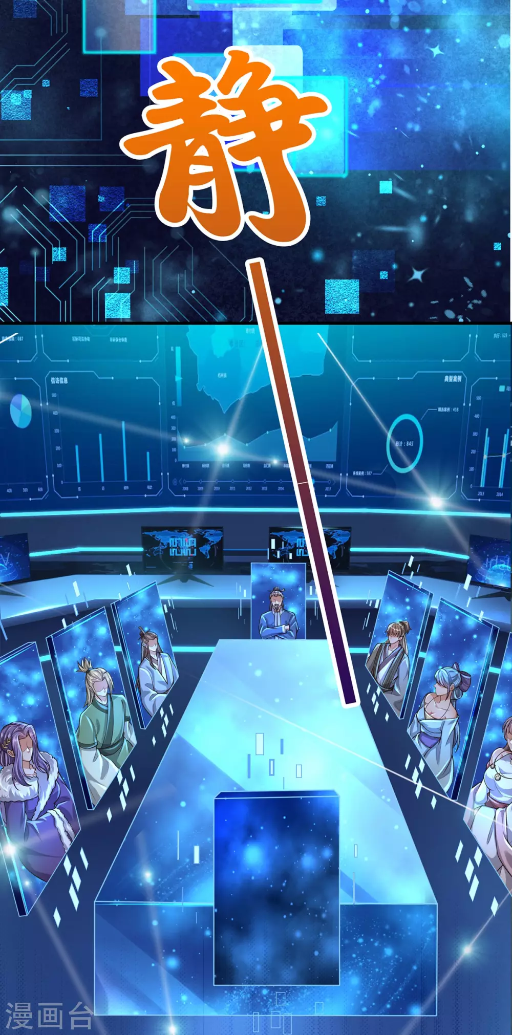 第37话 开启天冠3