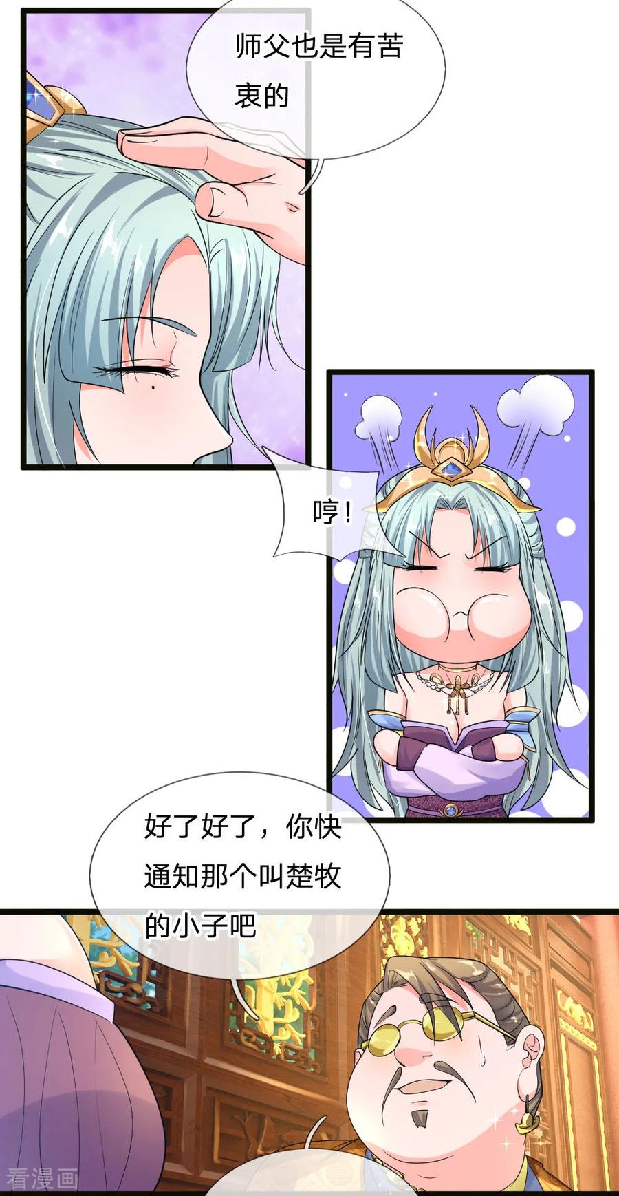 修罗剑尊人物介绍漫画,第99话 鱼跃龙门，一飞冲天3图