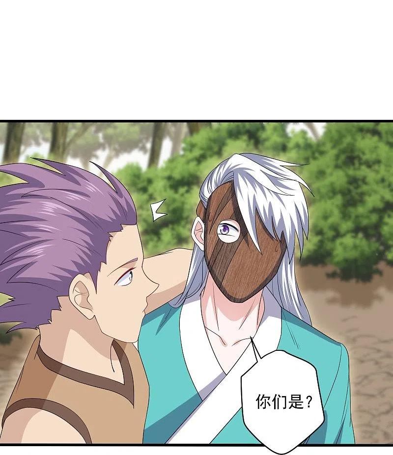 修罗剑尊在线观看漫画,第315话 浣花儿4图