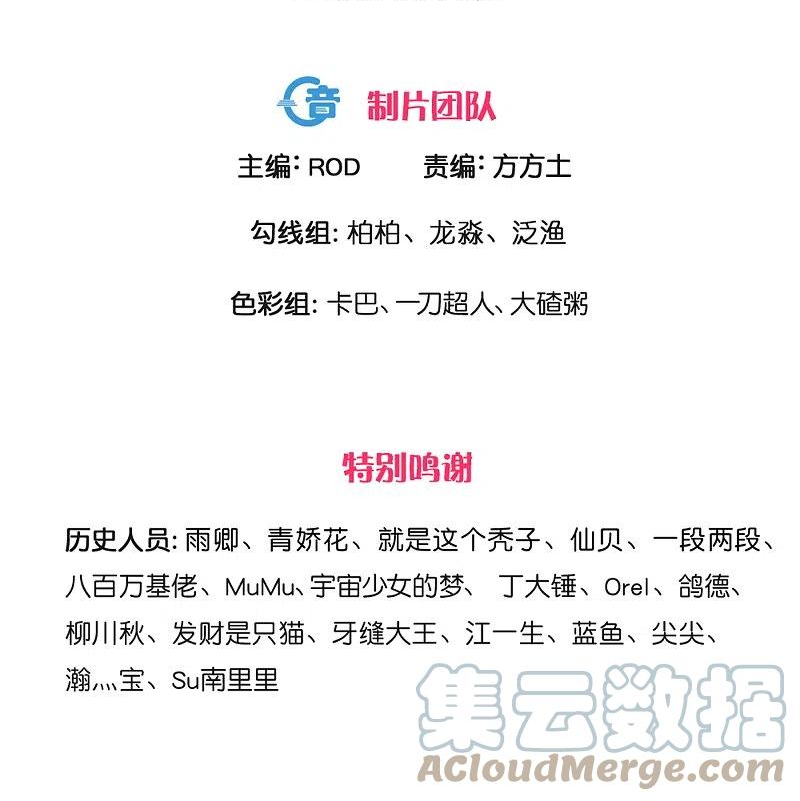 修罗剑尊人物介绍漫画,第312话 北溟域3图