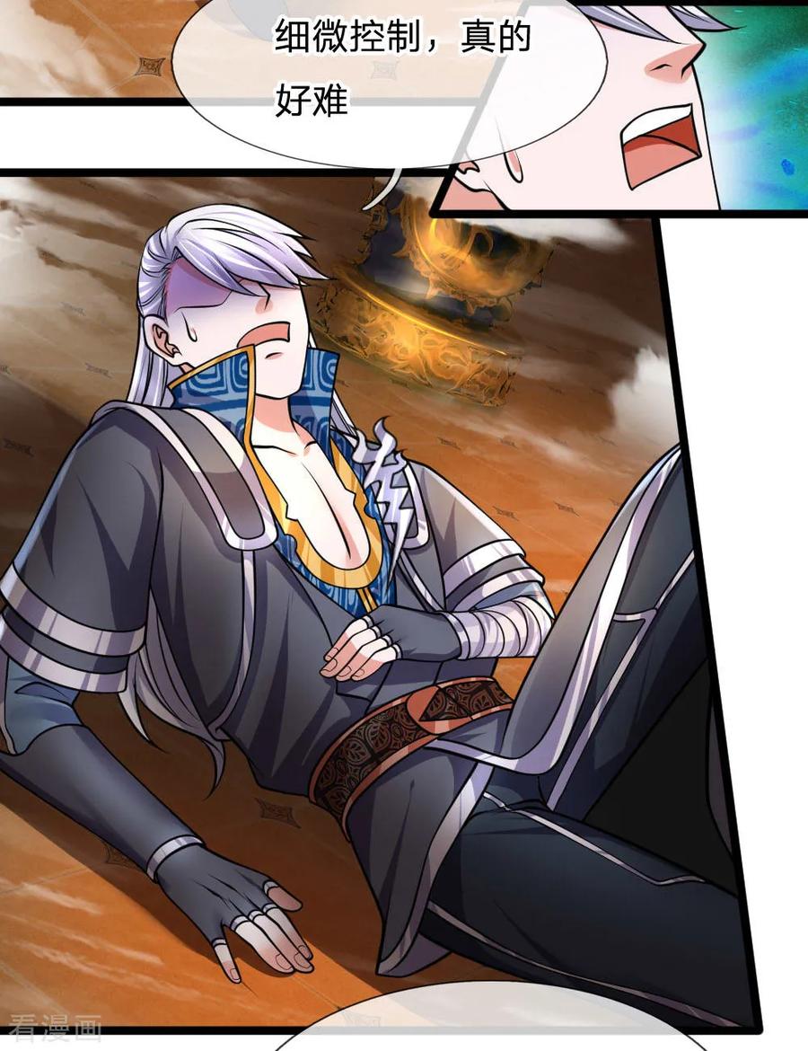 修罗剑尊动漫全集免费樱花动漫漫画,第97话 细微控制，真的好难3图