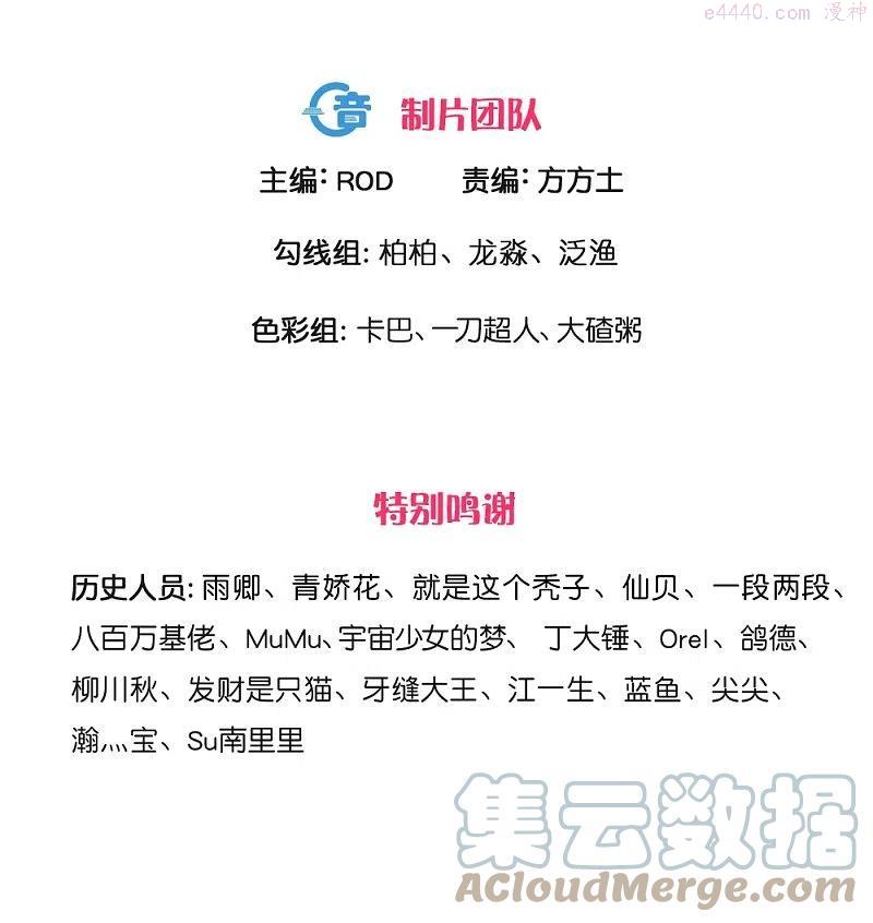 修罗剑尊在线观看漫画,第279话 重返不周山3图