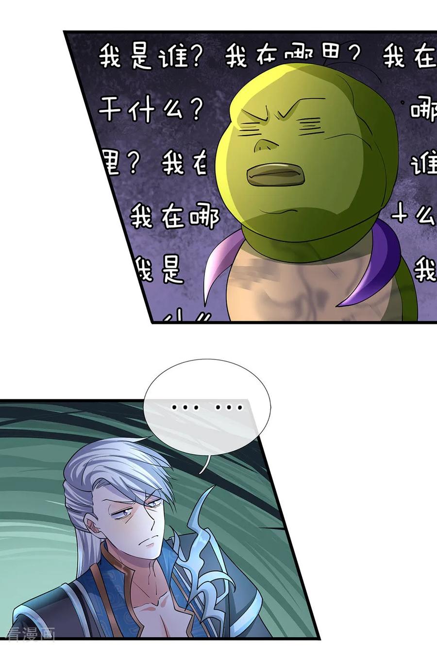修罗剑尊王腾莫湘漫画,第69话 饮你血液，建立联系4图