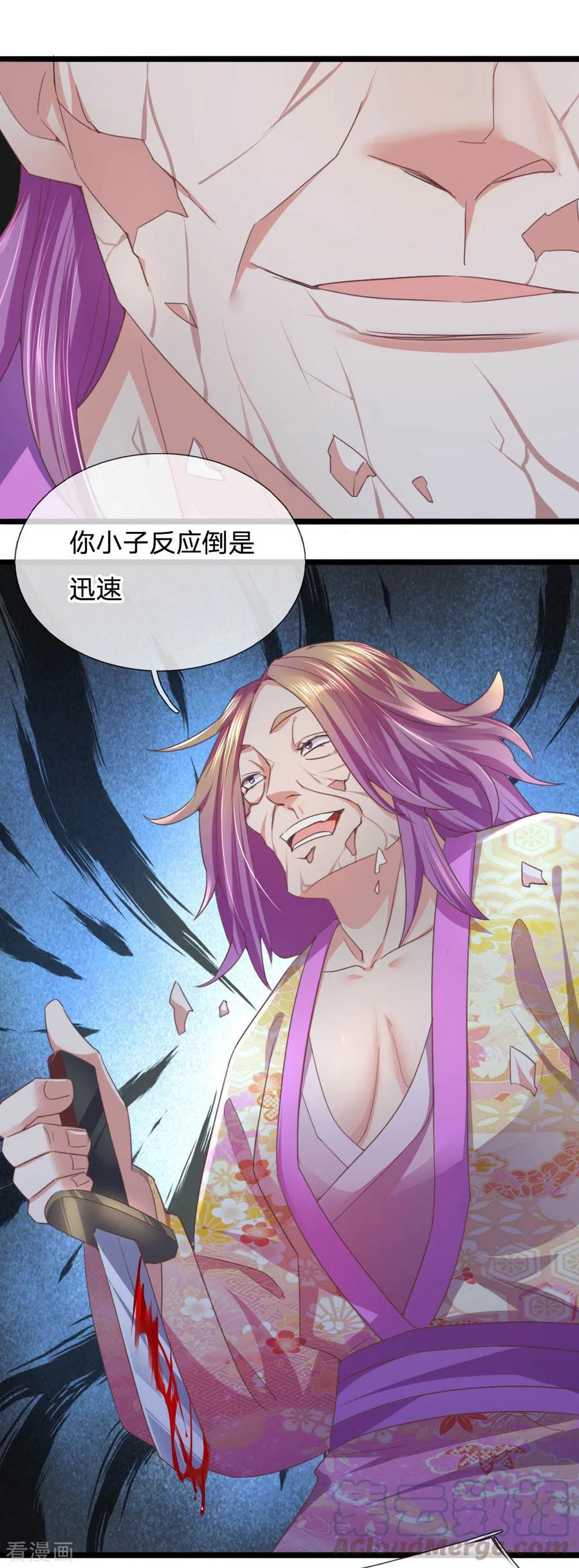 修罗剑尊在线观看漫画,第106话 老奴求财，未必害命1图
