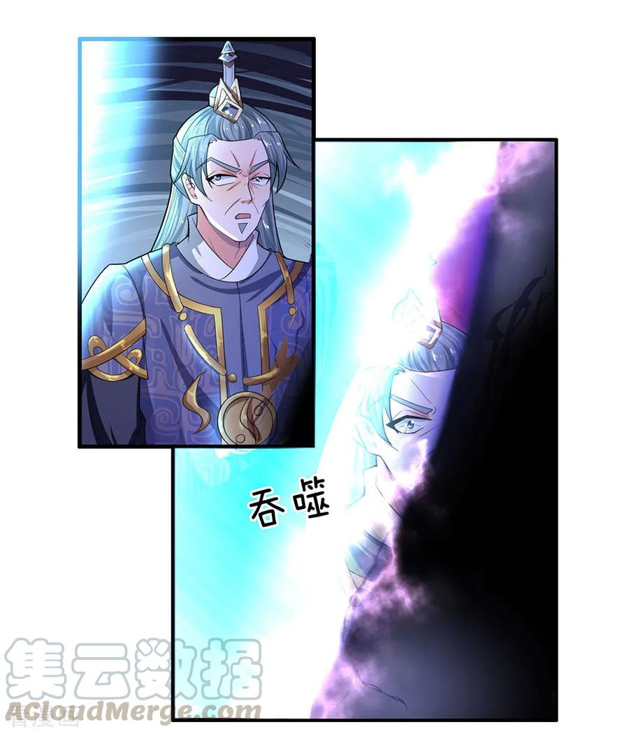 修罗剑尊女主角有几个漫画,第67话 心有灵犀，不谋而合1图