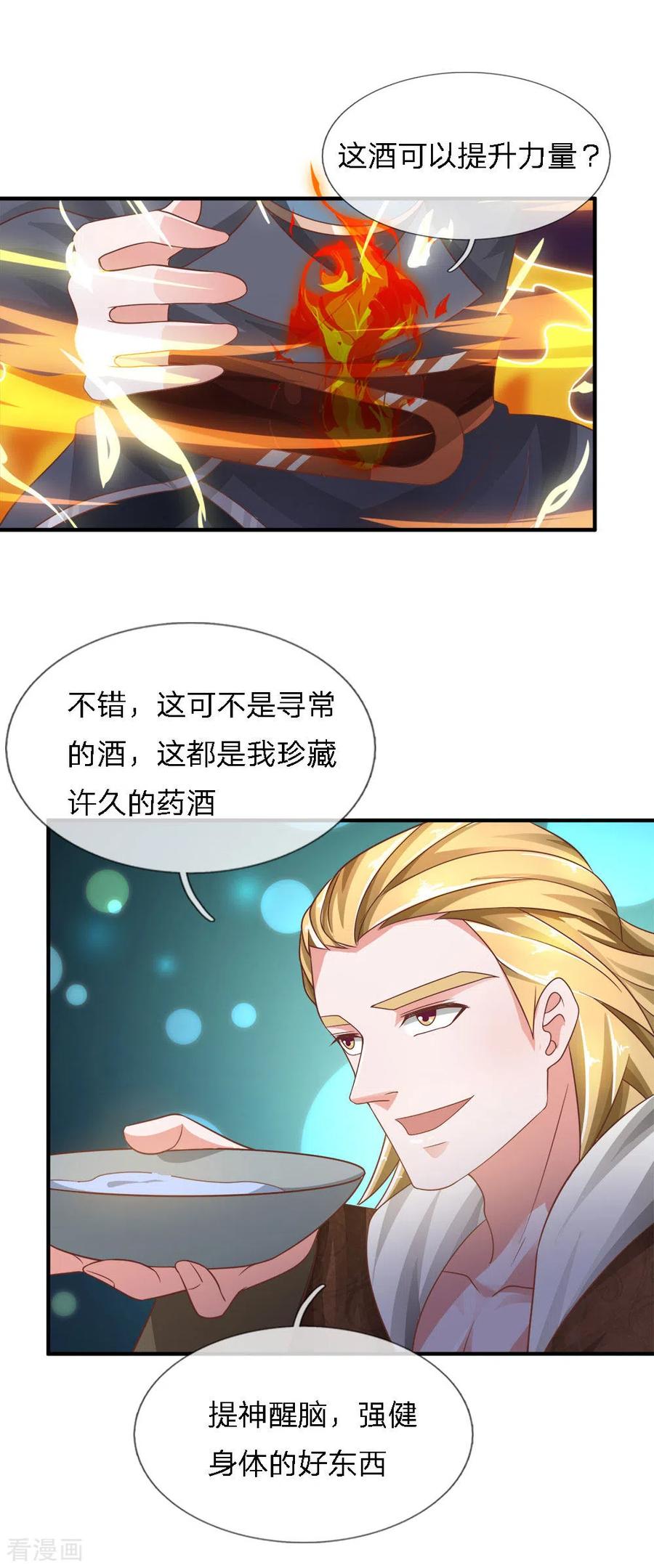 修罗剑尊漫画,第147话 提神醒脑，强身健体5图