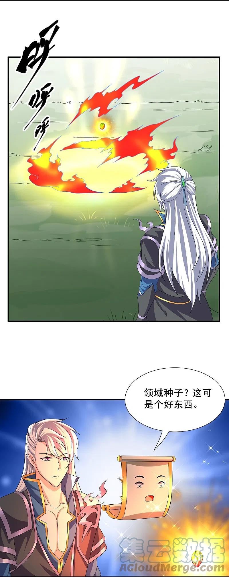 修罗剑尊在线观看漫画,第342话 绝杀木亚森5图