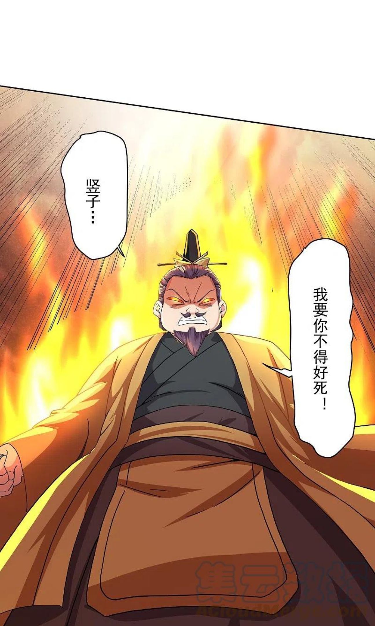 修罗场漫画,第301话 洛儿的身影5图