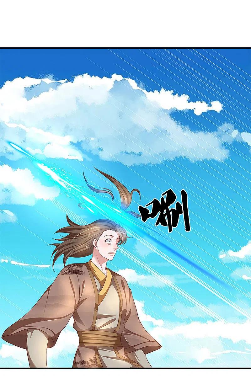 修罗剑尊境界划分漫画,第227话 探听情报4图
