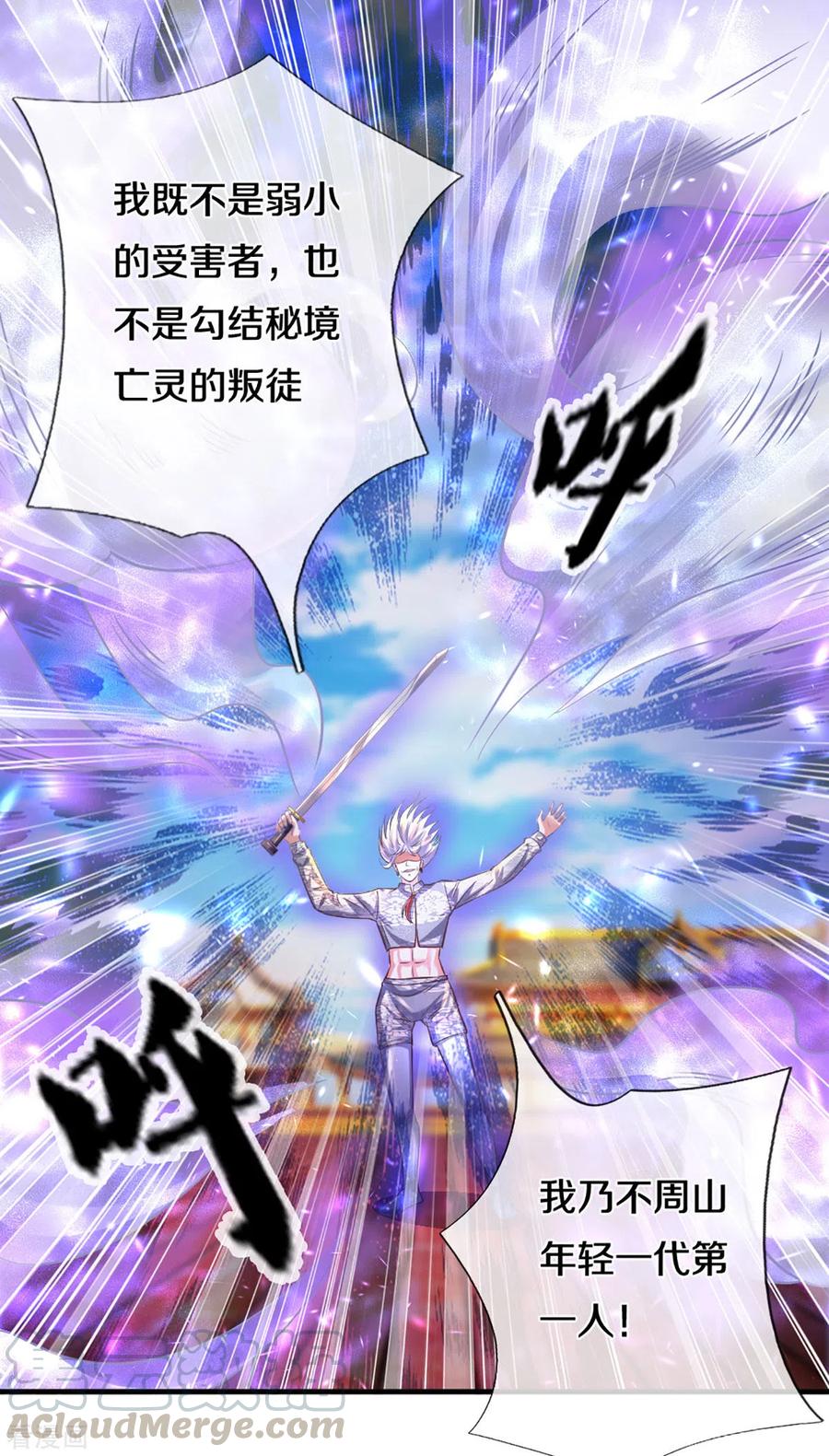 第206话 年青一代最强2