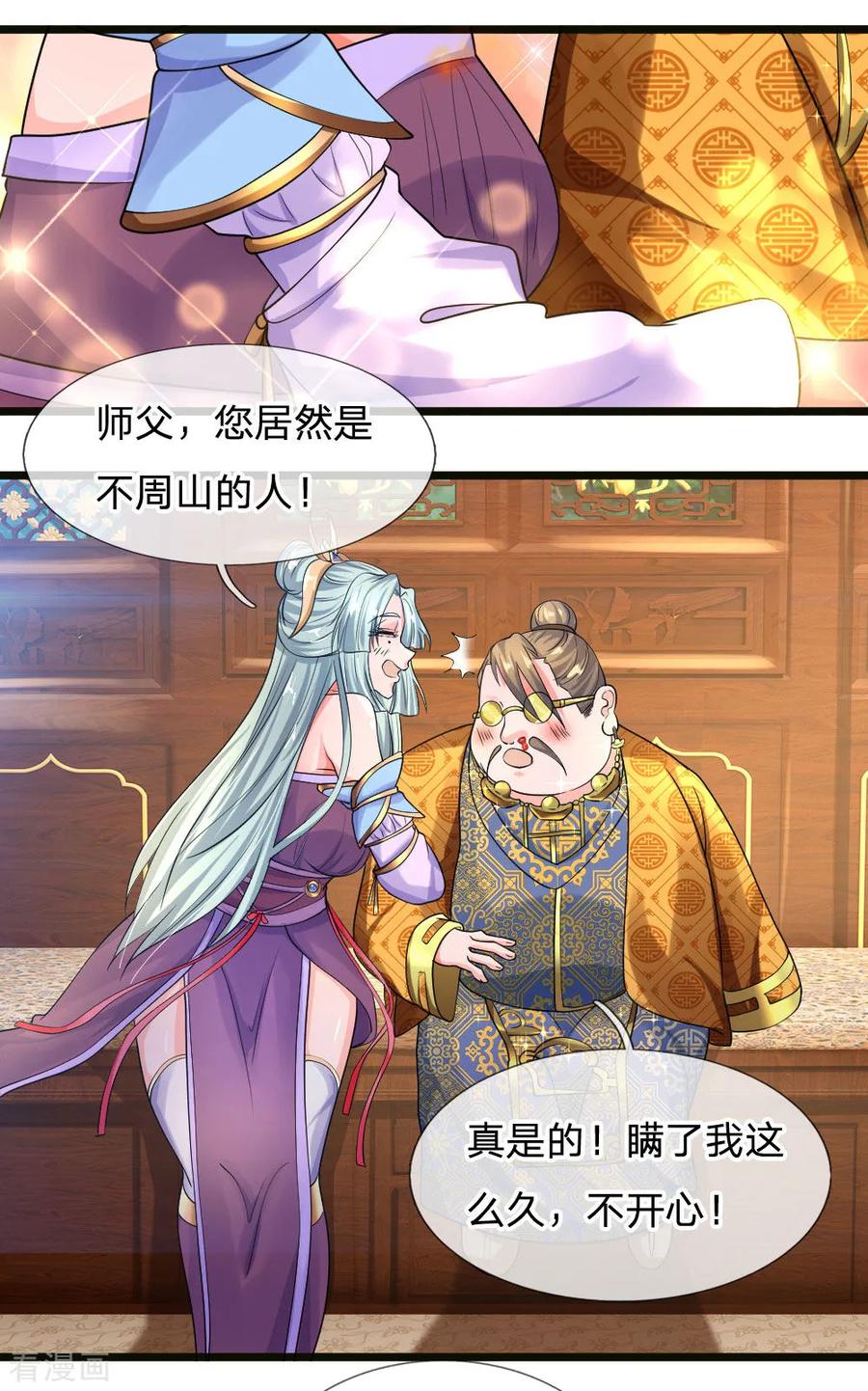 修罗剑尊人物介绍漫画,第99话 鱼跃龙门，一飞冲天2图