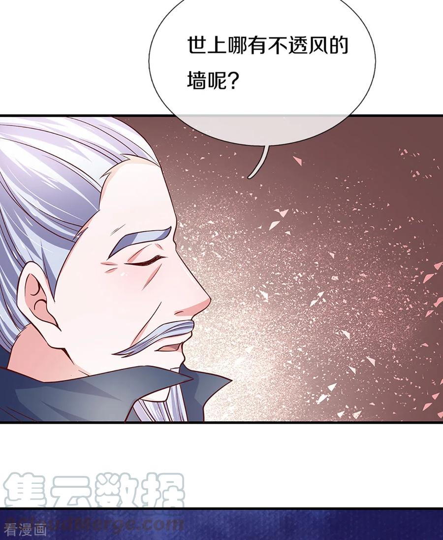 修罗剑尊人物介绍漫画,第213话 全族的希望5图