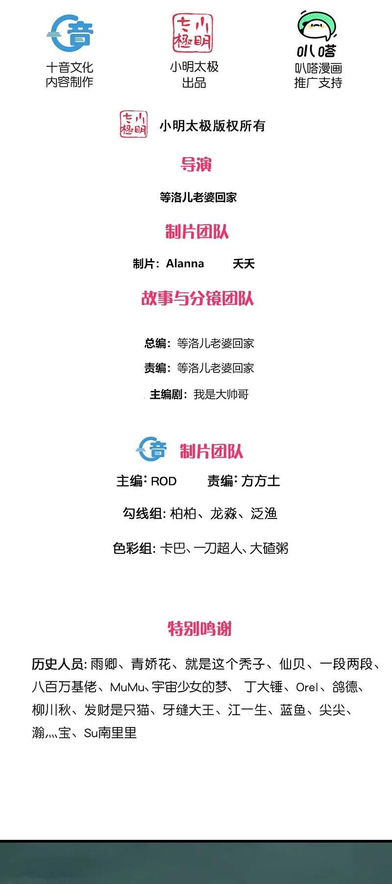 修罗剑尊在线观看漫画,第326话 楚牧的怒火2图
