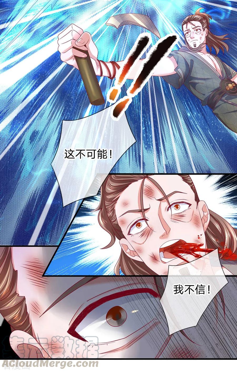 修罗剑尊漫画,第121话 你不理解，他不存在？4图