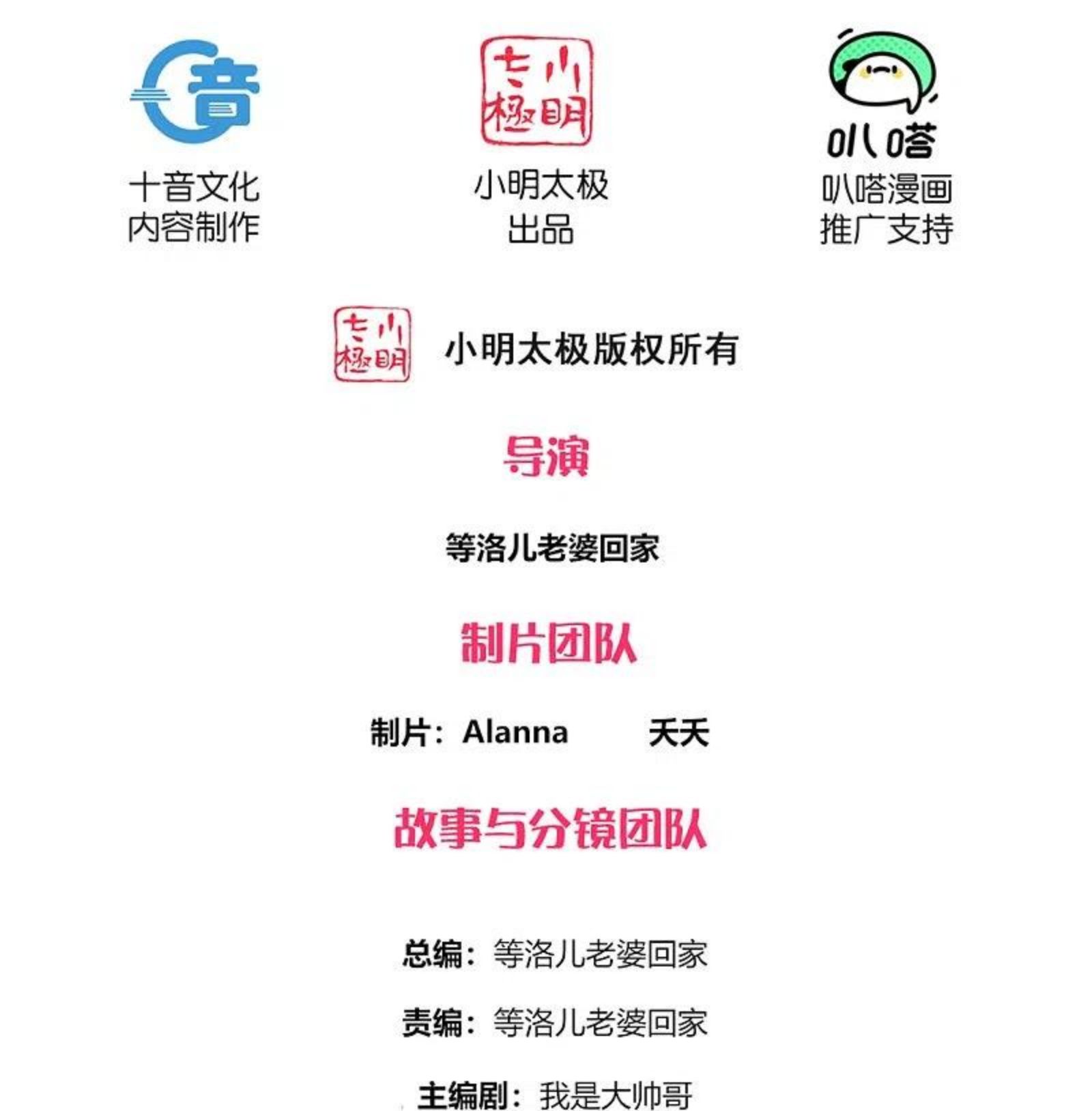 修罗场漫画,第301话 洛儿的身影2图