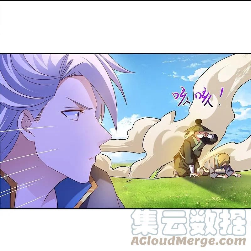 修罗剑尊在线观看漫画,第365话 二度碰瓷5图