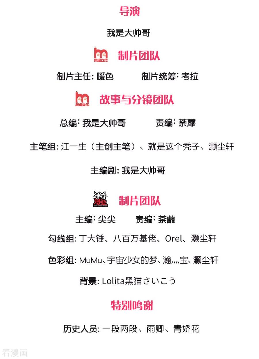 修罗场漫画,第211话 一仙长老的请求2图