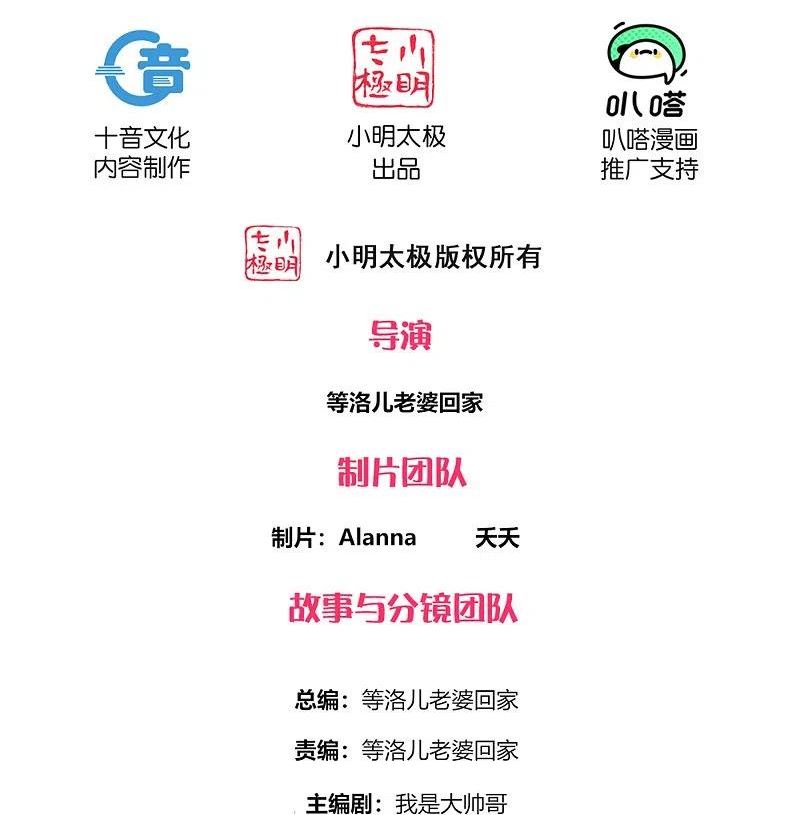 修罗剑尊在线观看漫画,第343话 天鼎派2图