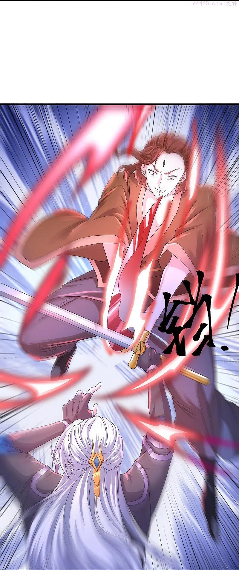 修罗场漫画,第265话 双刀武魂4图