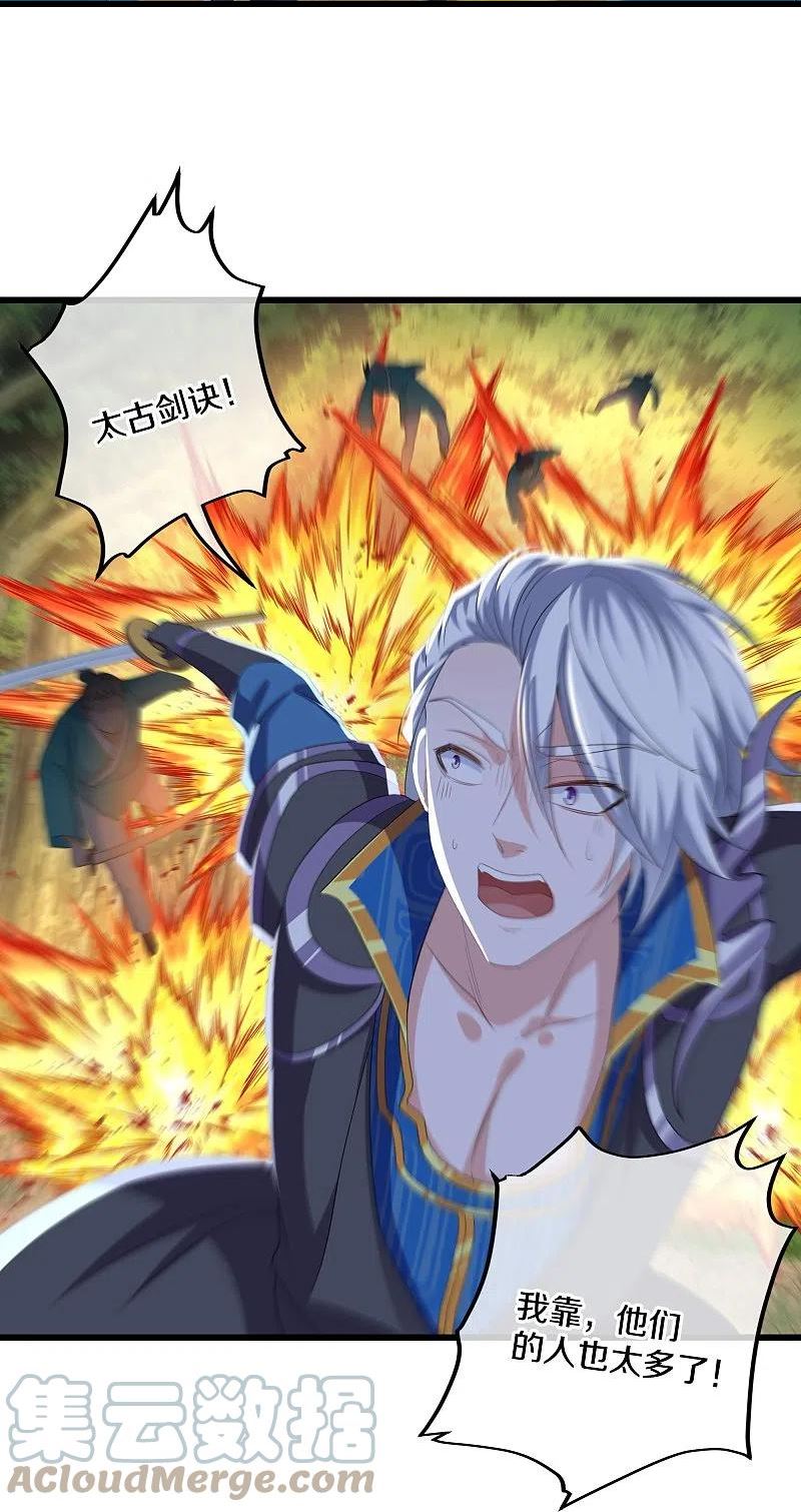 第319话 人海战术0