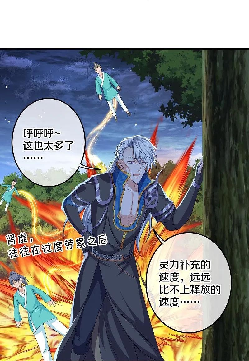 第319话 人海战术3
