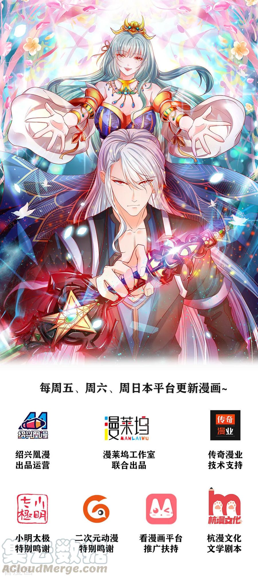 修罗剑尊在线观看漫画,第4话 入你柳家 需杀楚牧1图