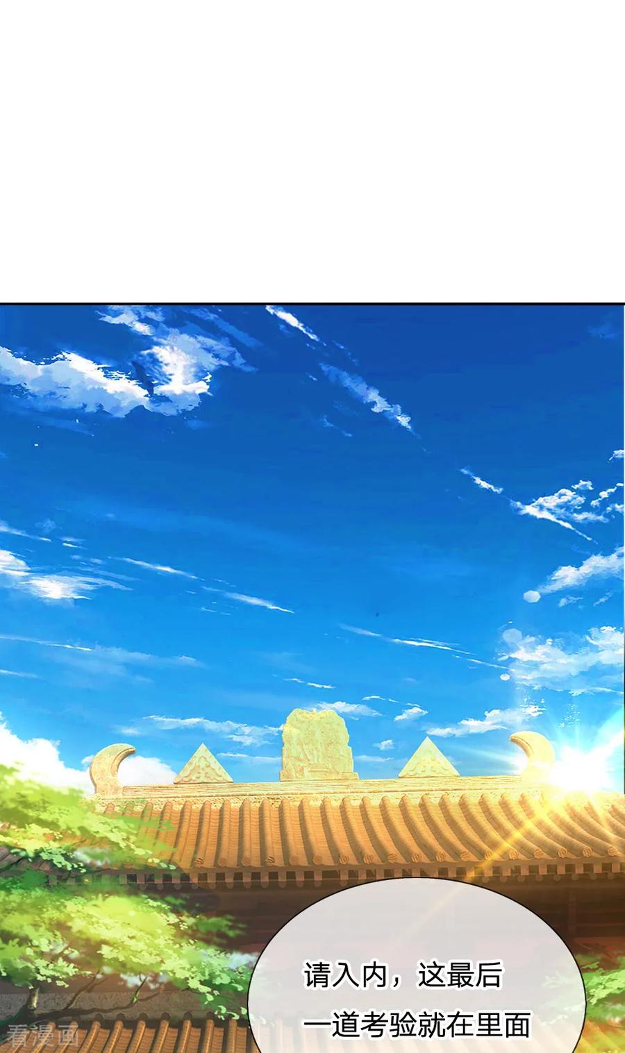 修罗剑尊王腾莫湘漫画,第124话 心直口快，不要介意3图