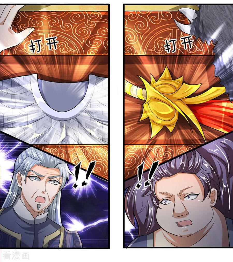 修罗剑尊人物介绍漫画,第47话 归顺与我，否则必死2图