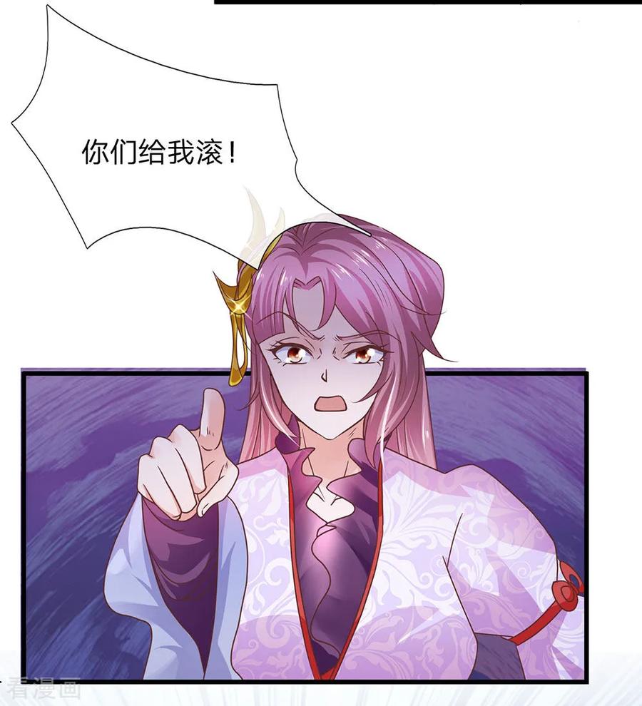 修罗场漫画,第9话 婚约作废，擂台生死4图