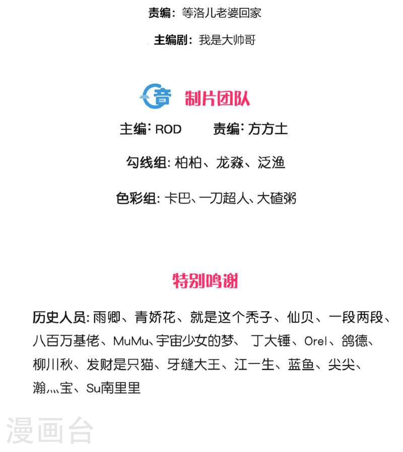 修罗剑尊漫画漫画,第384话 铁羽天幕3图