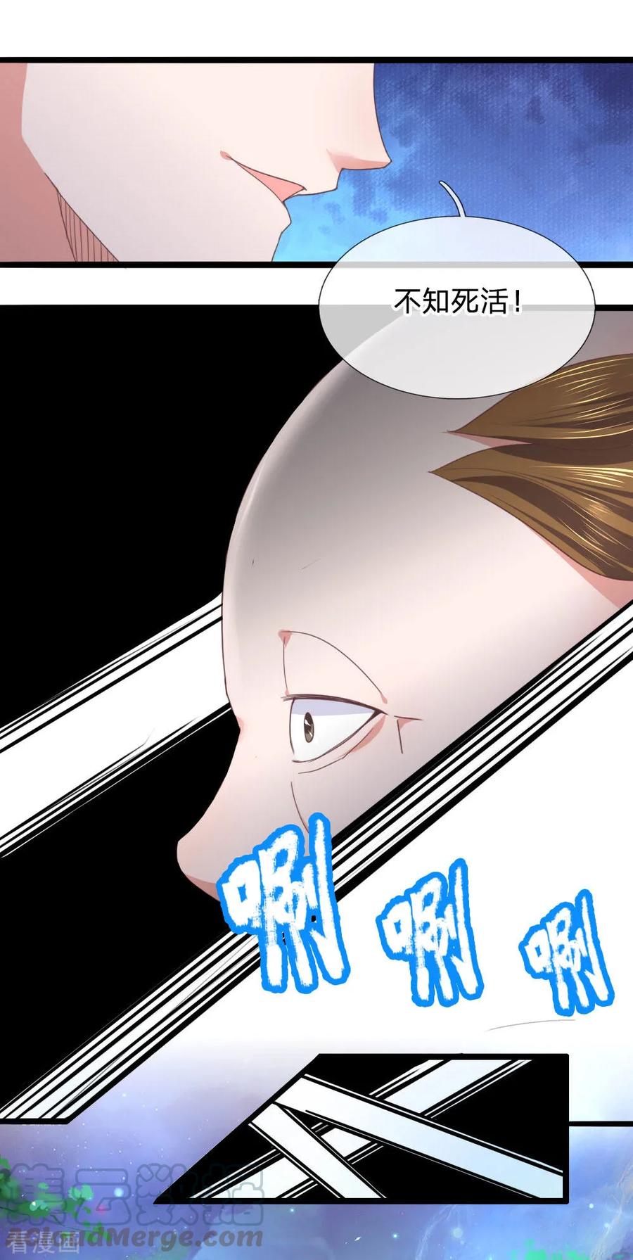 修罗剑尊人物介绍漫画,第105话 救命之恩，拔刀以报5图