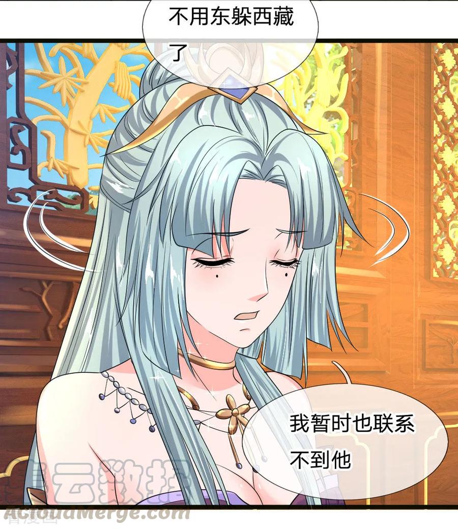 修罗剑尊人物介绍漫画,第99话 鱼跃龙门，一飞冲天4图