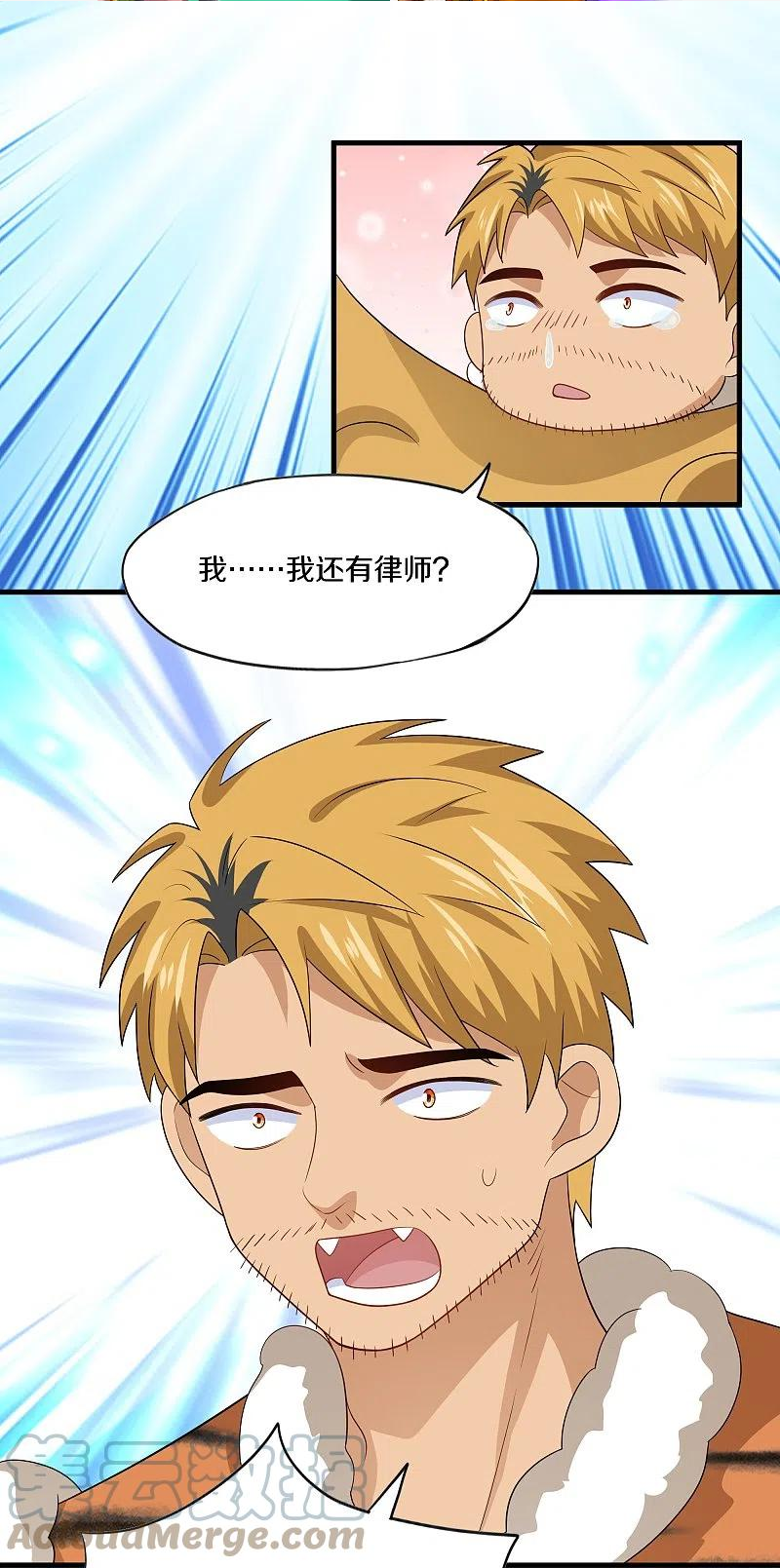 修罗剑尊在线观看漫画,第313话 策反5图