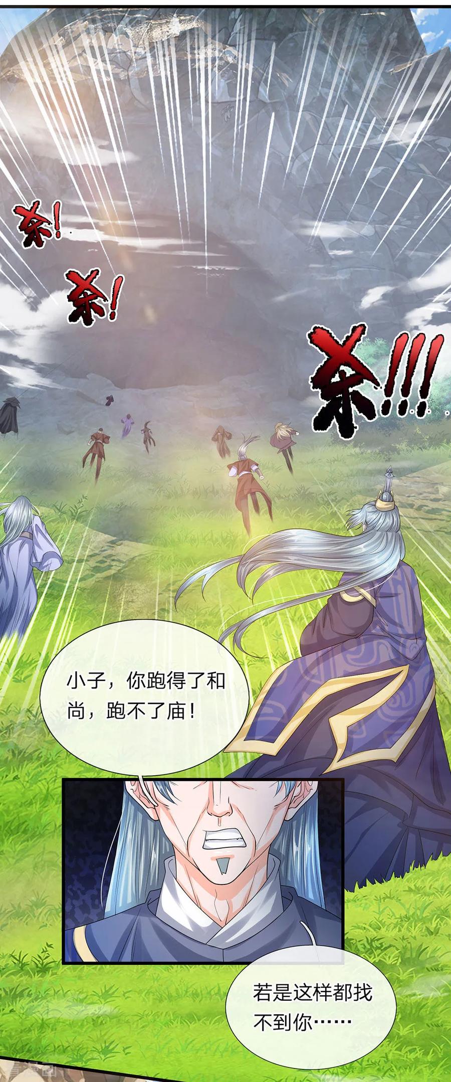 修罗剑尊王腾莫湘漫画,第73话 控制妇人，逼迫现身4图