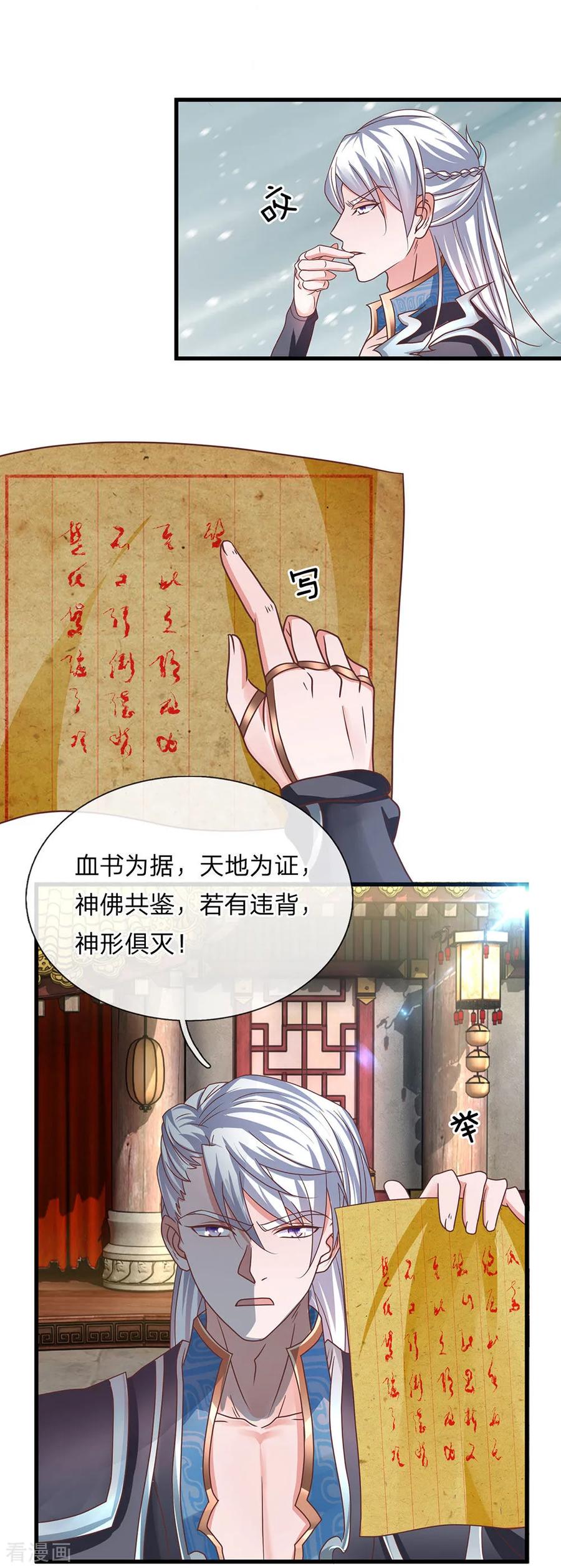 修罗场漫画,第9话 婚约作废，擂台生死2图