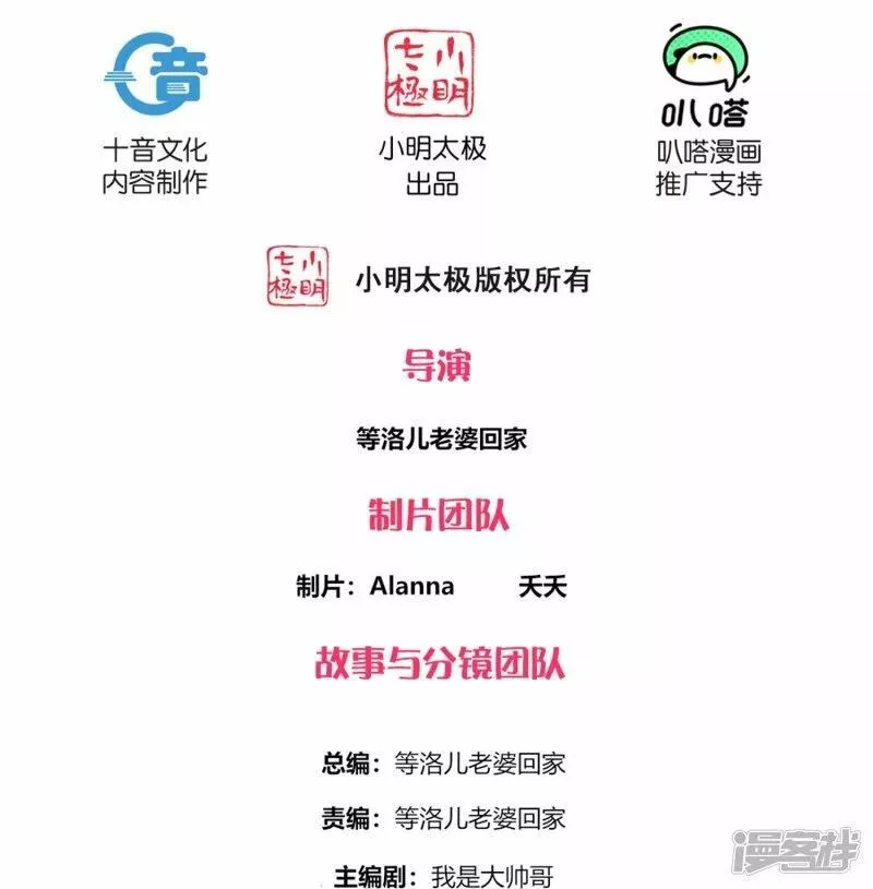 修罗剑尊女主角有几个漫画,第386话 又是你？！2图
