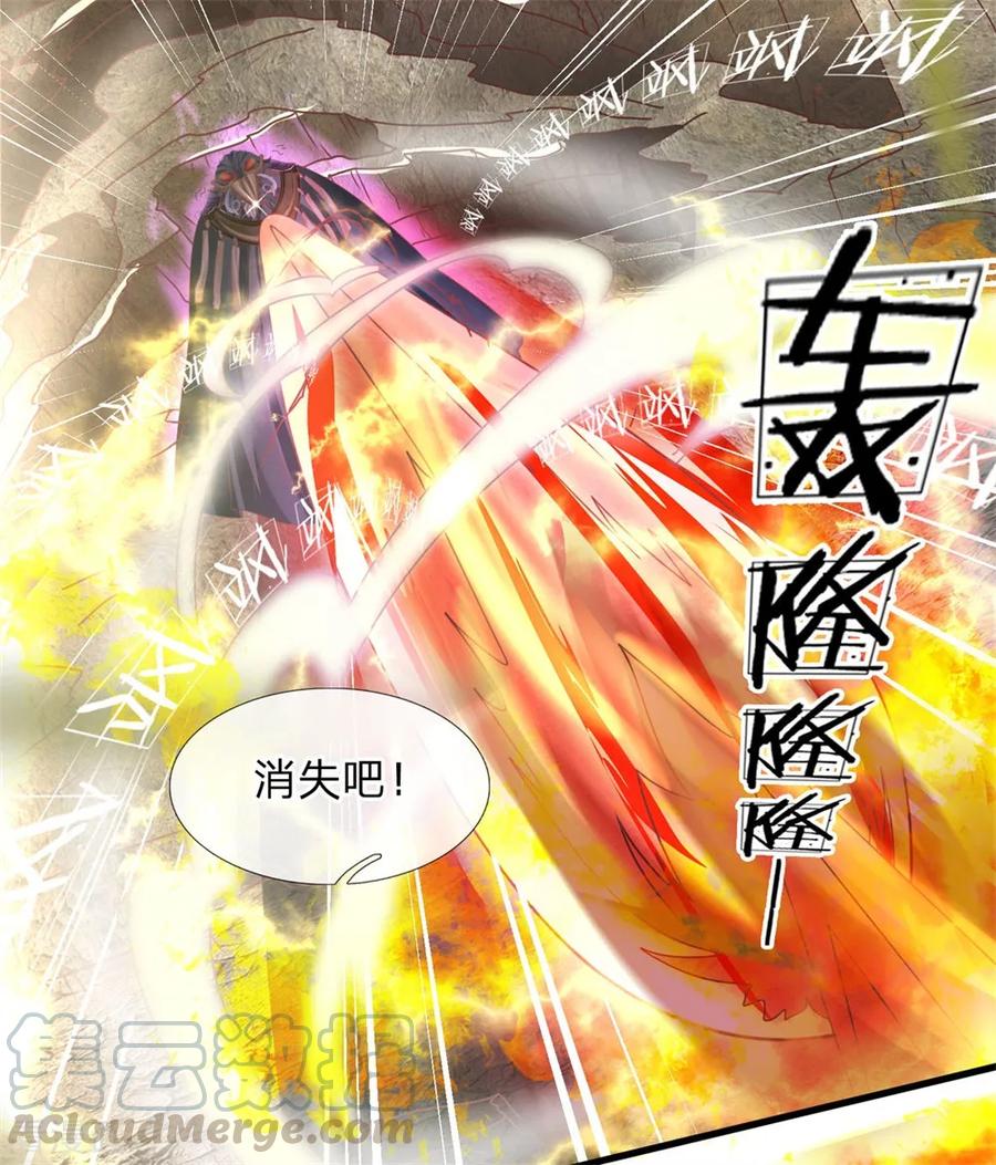 修罗剑尊人物介绍漫画,第33话 若有所知，还请指教5图