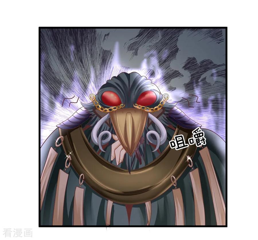 修罗剑尊人物介绍漫画,第33话 若有所知，还请指教2图