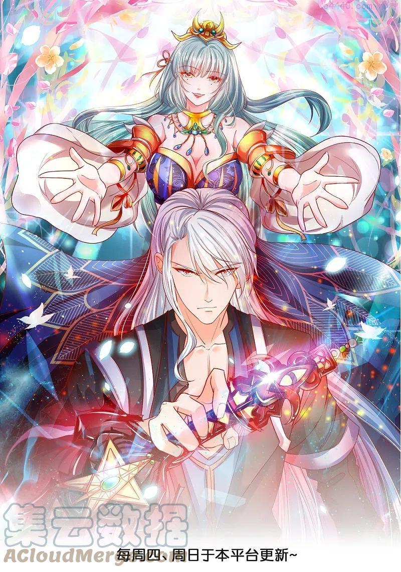 修罗剑尊在线观看漫画,第279话 重返不周山1图