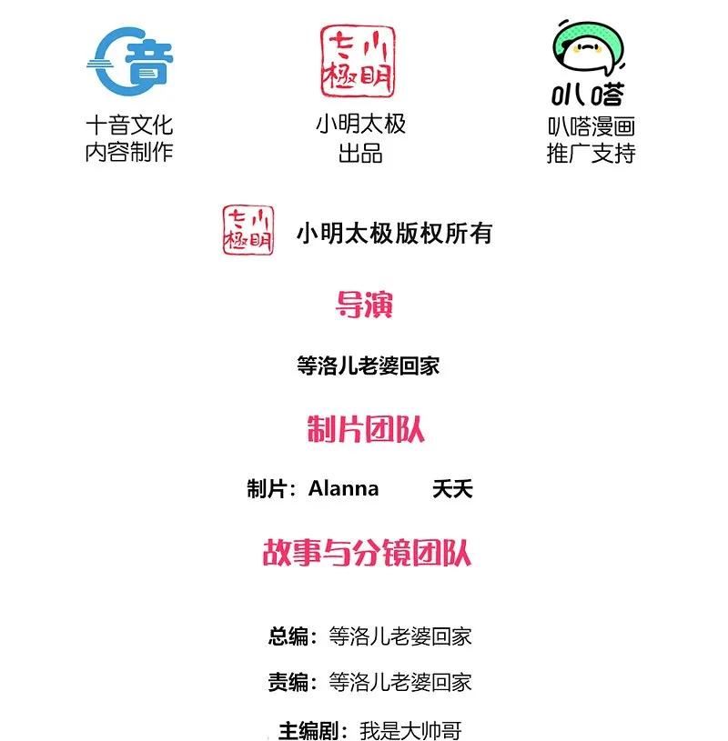 修罗剑尊漫画,第369话 对战鼠婆2图