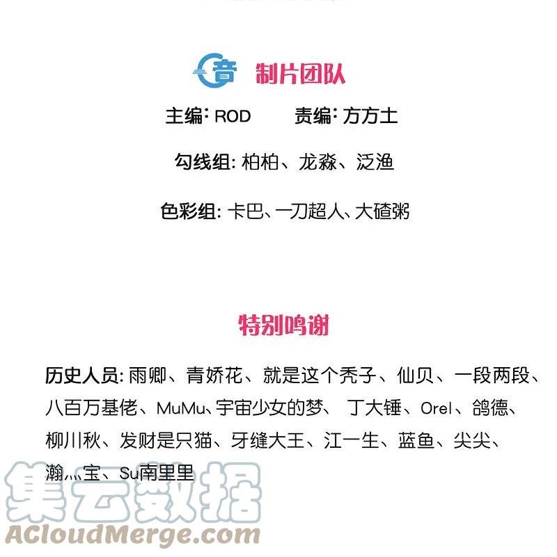 修罗剑尊在线观看漫画,第317话 吞灵大阵3图