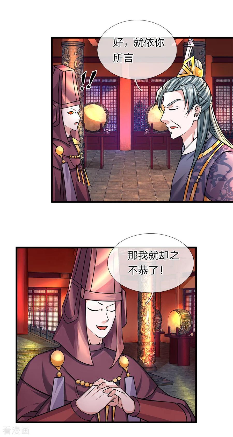 修罗剑尊在线观看全集不卡顿免费播放漫画,第57话 丹药有毒，腐蚀双手2图
