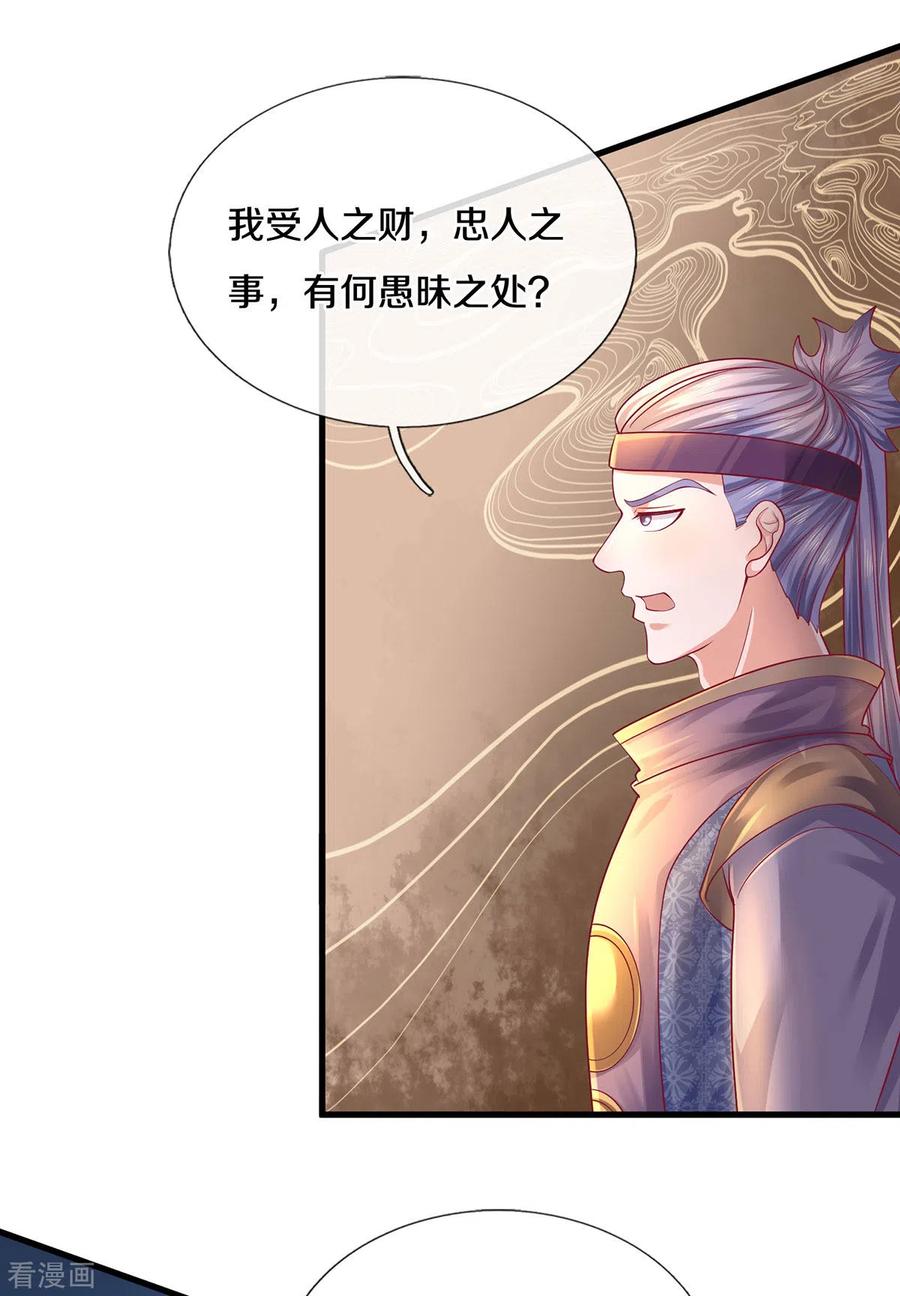 修罗场漫画,第166话 以一敌二5图