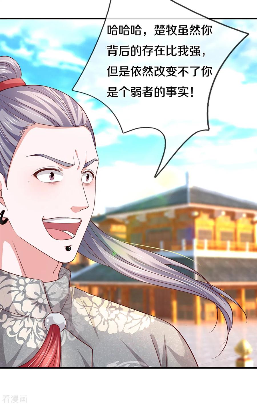 修罗场漫画,第202话 有烟无伤定律4图