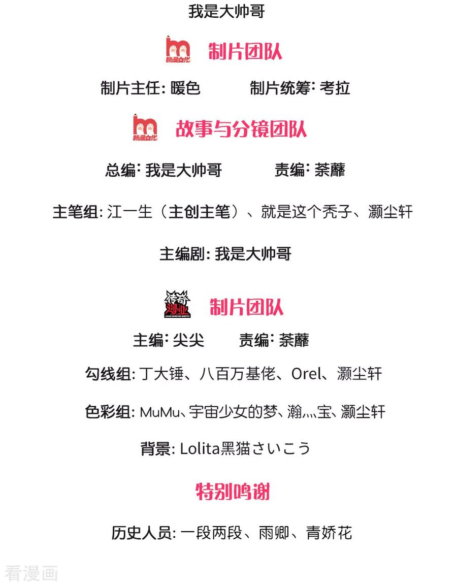 修罗剑尊漫画,第121话 你不理解，他不存在？2图