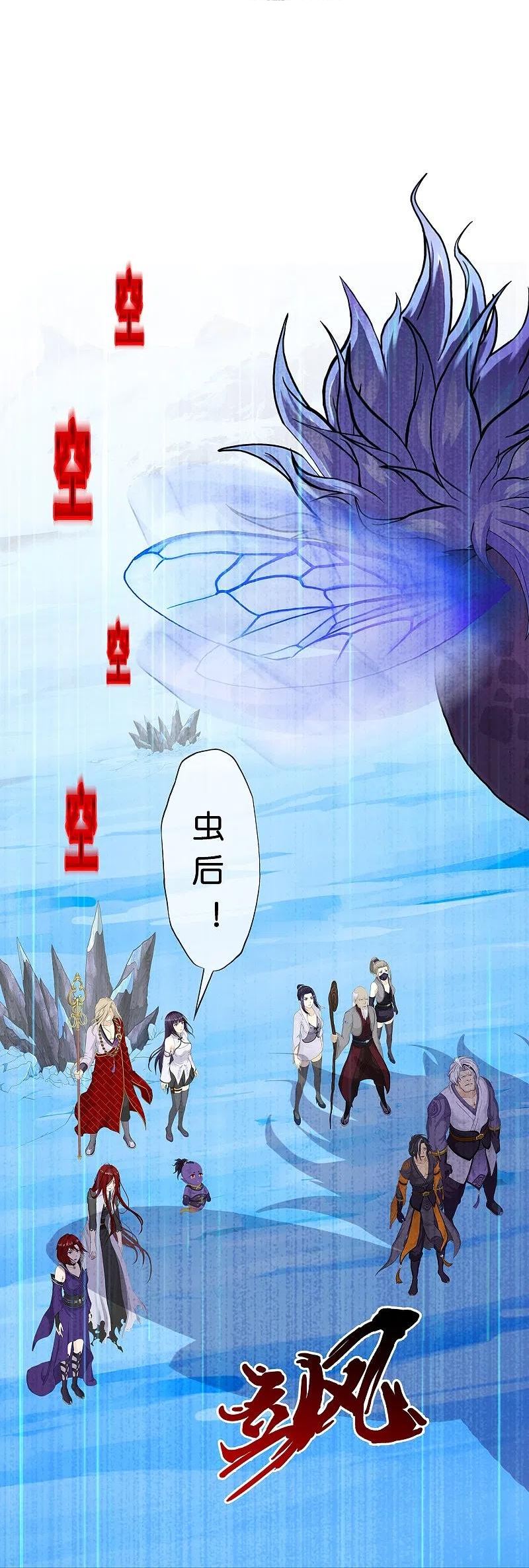 解离度是什么意思漫画,第386话 虫后的游戏14图
