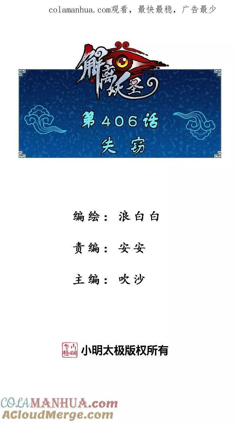 解离度是什么意思漫画,第406话 失窃1图