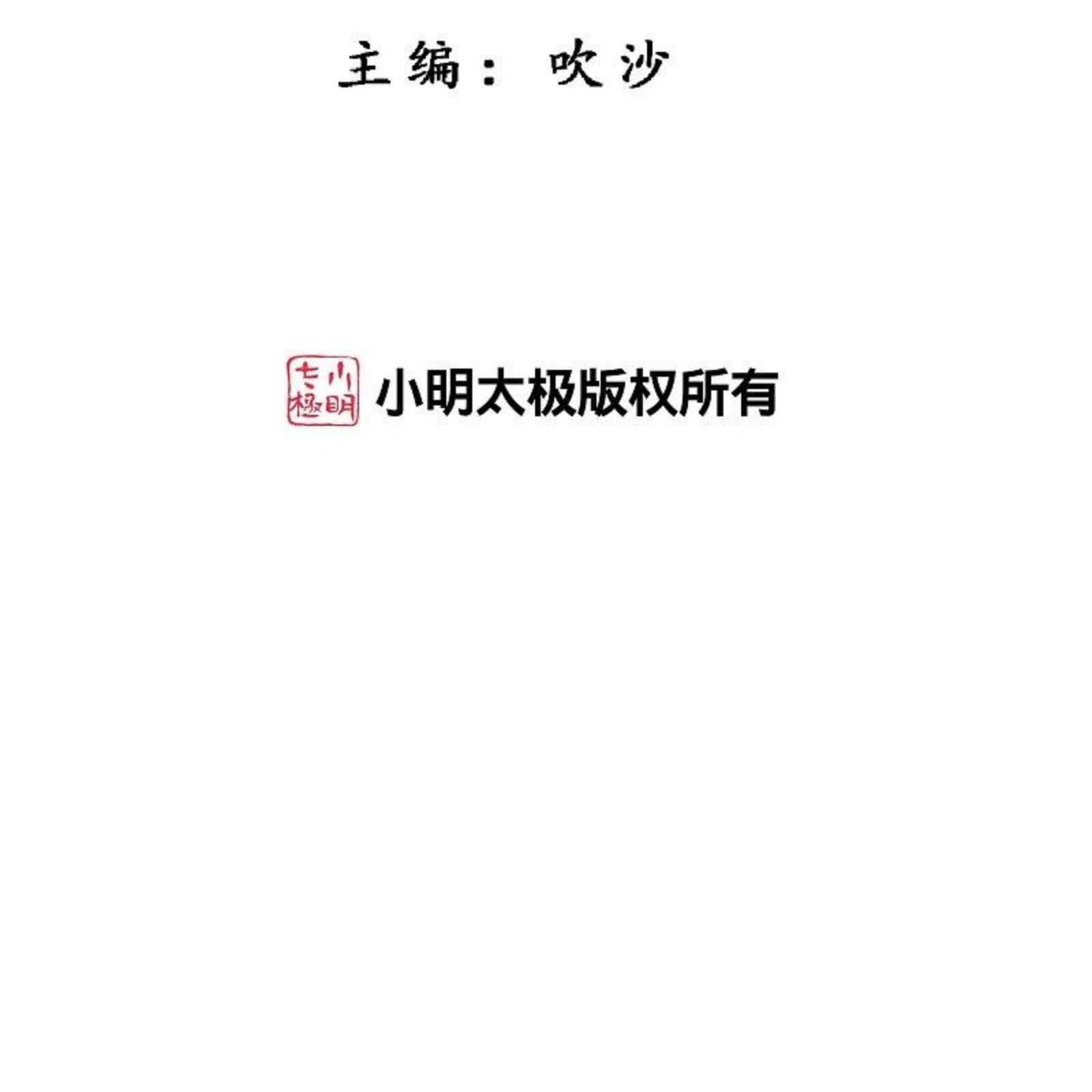 解离度是什么意思漫画,第356话 最好的兄弟2图